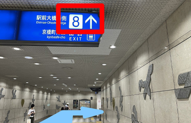 地下道8番出口方面