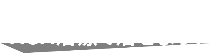 薄毛はAGA治療で治せます！