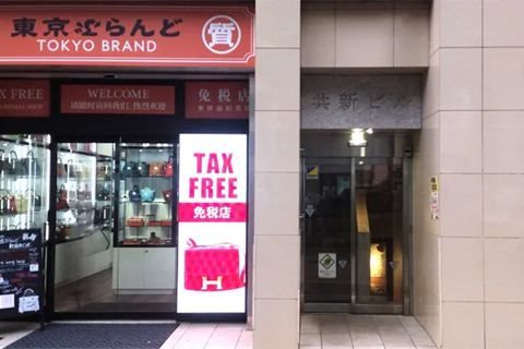 ギガクリニック新宿南口院