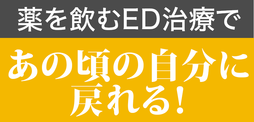 あの頃の自分に戻れる