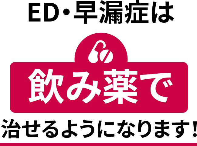 治せるようになります