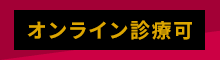 地域最安値挑戦中