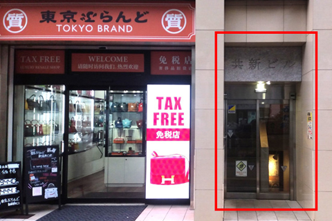 新宿南口院ビル入口写真
