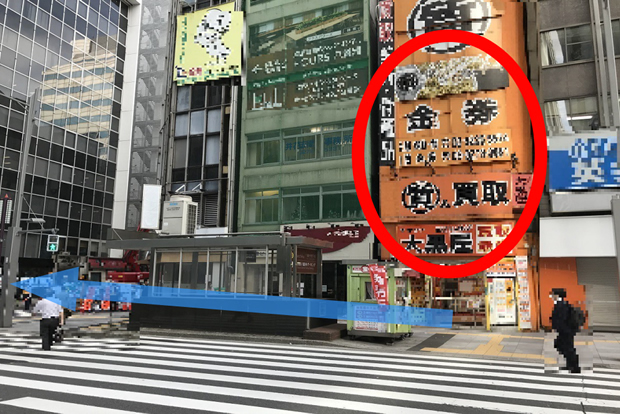 八重洲地下街16番出口付近の大黒屋前写真