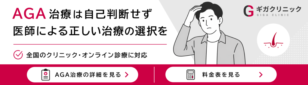 ED治療