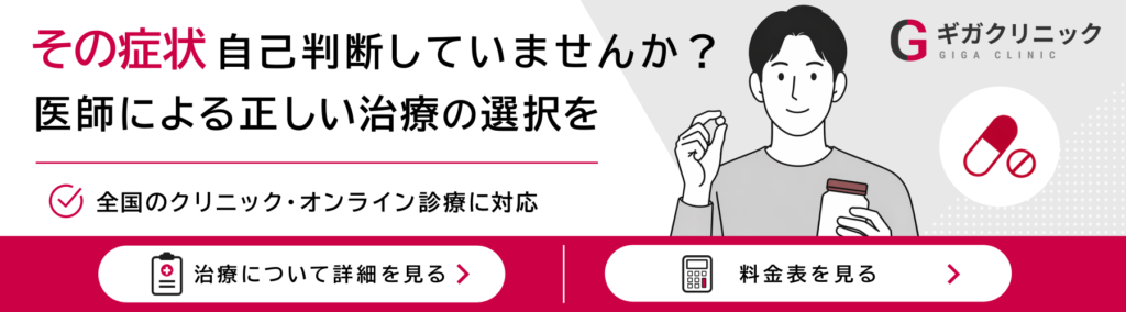 メディカルダイエット